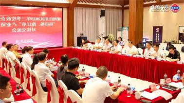 赣州经开区2023年三季度政企圆桌会在<a href='http://0fo7.lvyanbo.com'>欧博压球下载</a>顺利召开